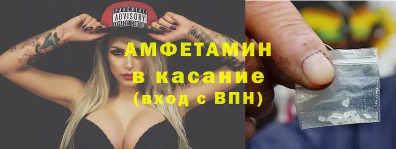 Amphetamine Розовый  где можно купить   Борзя 