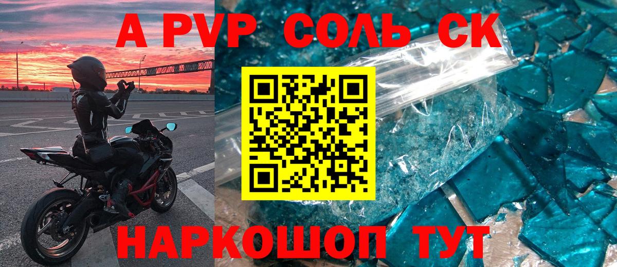 A PVP СК КРИС Борзя