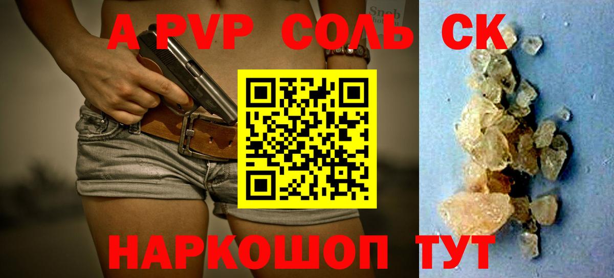 Alpha PVP крисы CK  Вход с VPN  APVP VHQ  A-PVP крисы CK  Борзя 