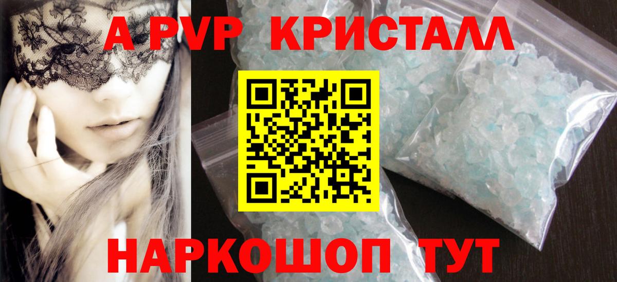 APVP Crystall  Альфа ПВП мука  наркота  Борзя  А ПВП СК КРИС 