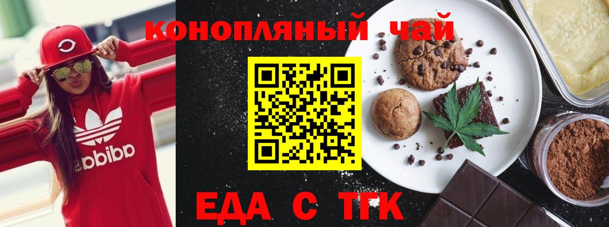 Борзя  Еда ТГК марихуана  Вход с VPN 