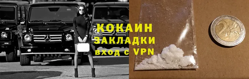 Cocaine VHQ  Борзя 