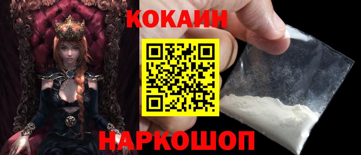 Кокаин 97%  Кокаин Эквадор  Вход с VPN  Борзя 