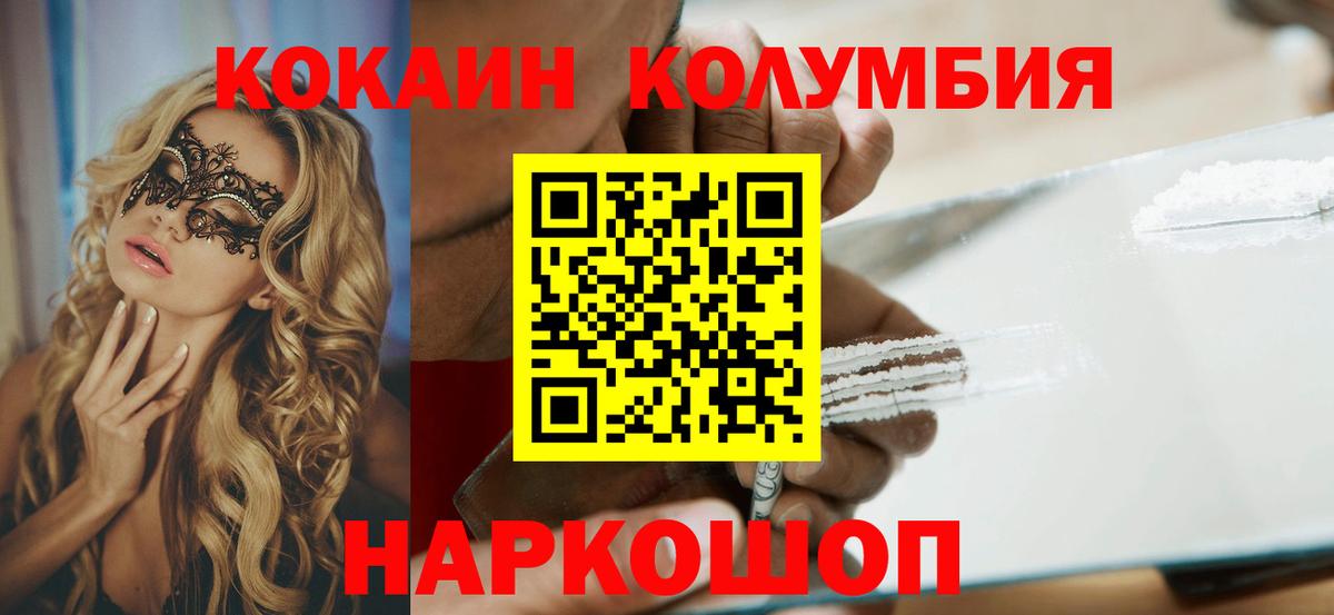 Кокаин VHQ Борзя