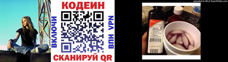 Кодеиновый сироп Lean Purple Drank  kraken зеркало  Борзя  где можно купить наркотик 