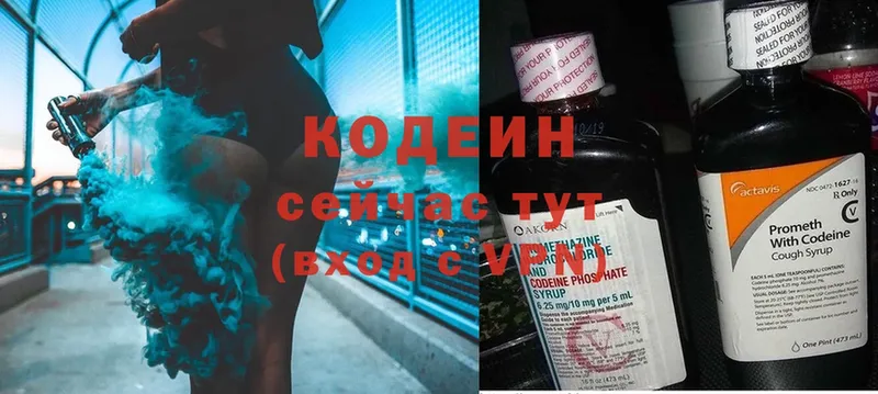 Кодеин Purple Drank  МЕГА зеркало  Борзя 