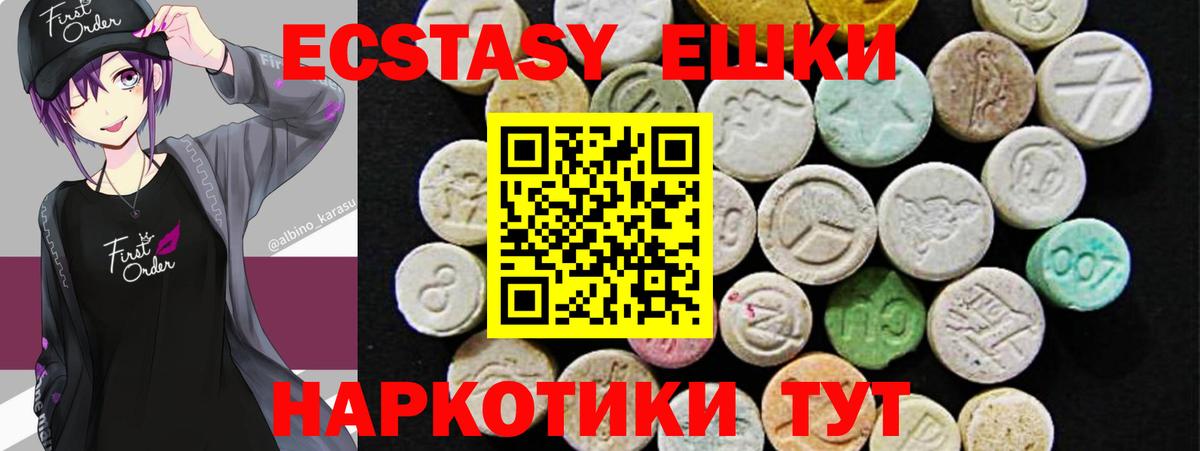 ЭКСТАЗИ  Ecstasy Дубай  Вход с VPN  Экстази 280 MDMA  Борзя 