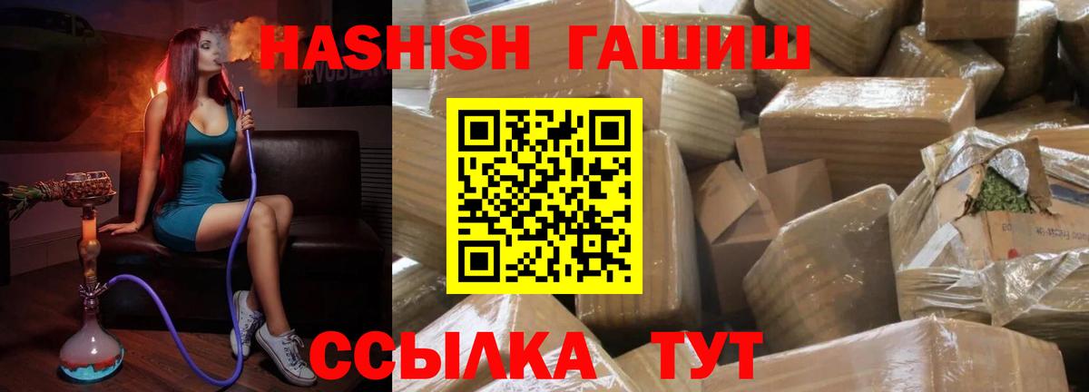 ГАШ Изолятор Борзя