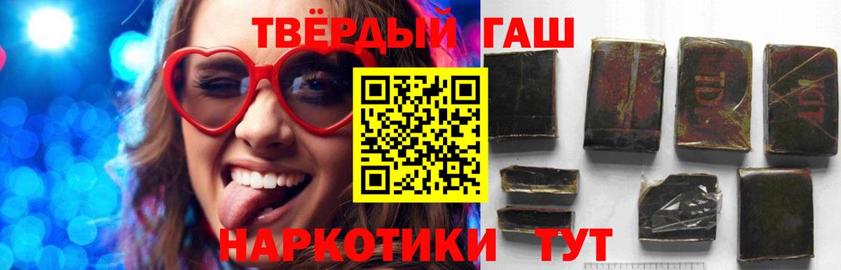 Гашиш Premium Борзя