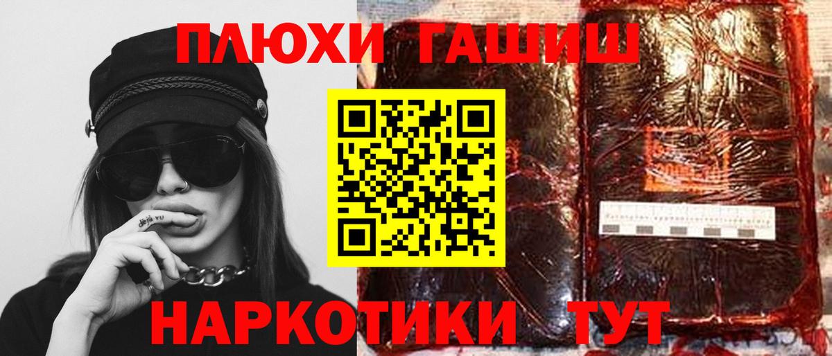 Гашиш гарик  Вход с VPN  Борзя  ГАШ Cannabis 