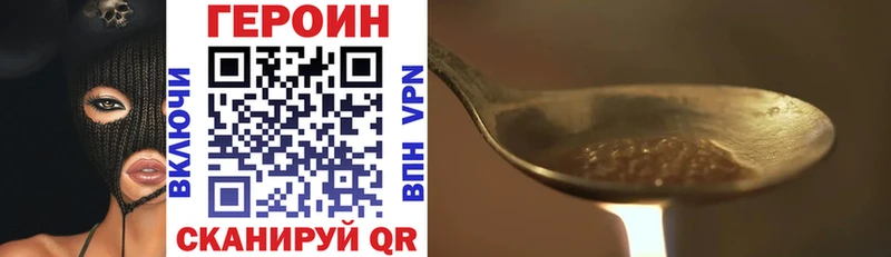 закладки  Борзя  Героин хмурый 