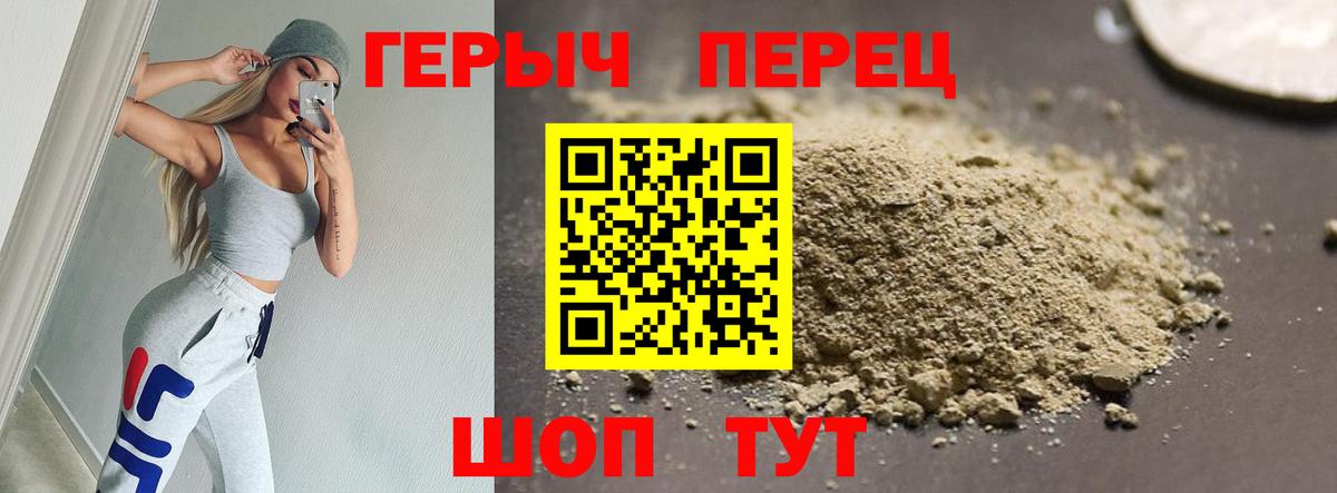 ГЕРОИН VHQ Борзя