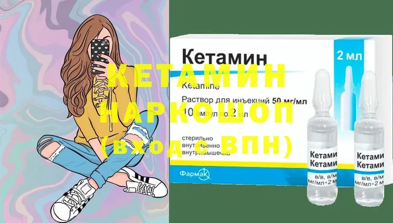 КЕТАМИН VHQ  где продают   даркнет какой сайт  Борзя 