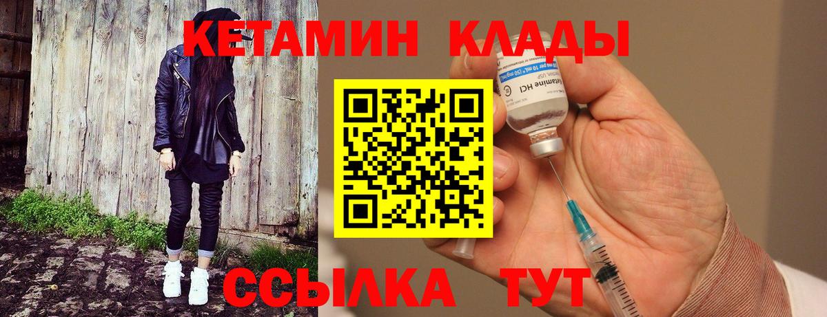 Кетамин ketamine Борзя