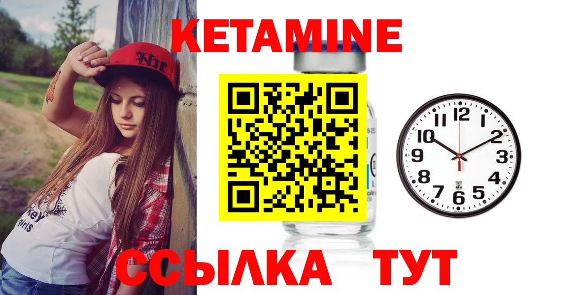 КЕТАМИН ketamine  Вход с VPN  КЕТАМИН VHQ  Борзя 