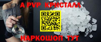 спайс Абинск