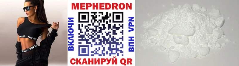 Мефедрон мяу мяу сколько стоит Борзя