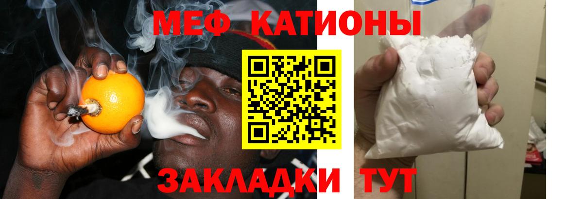 Борзя  Меф кристаллы  МЕФ  МЕФ  МЯУ-МЯУ мука  Вход с VPN 