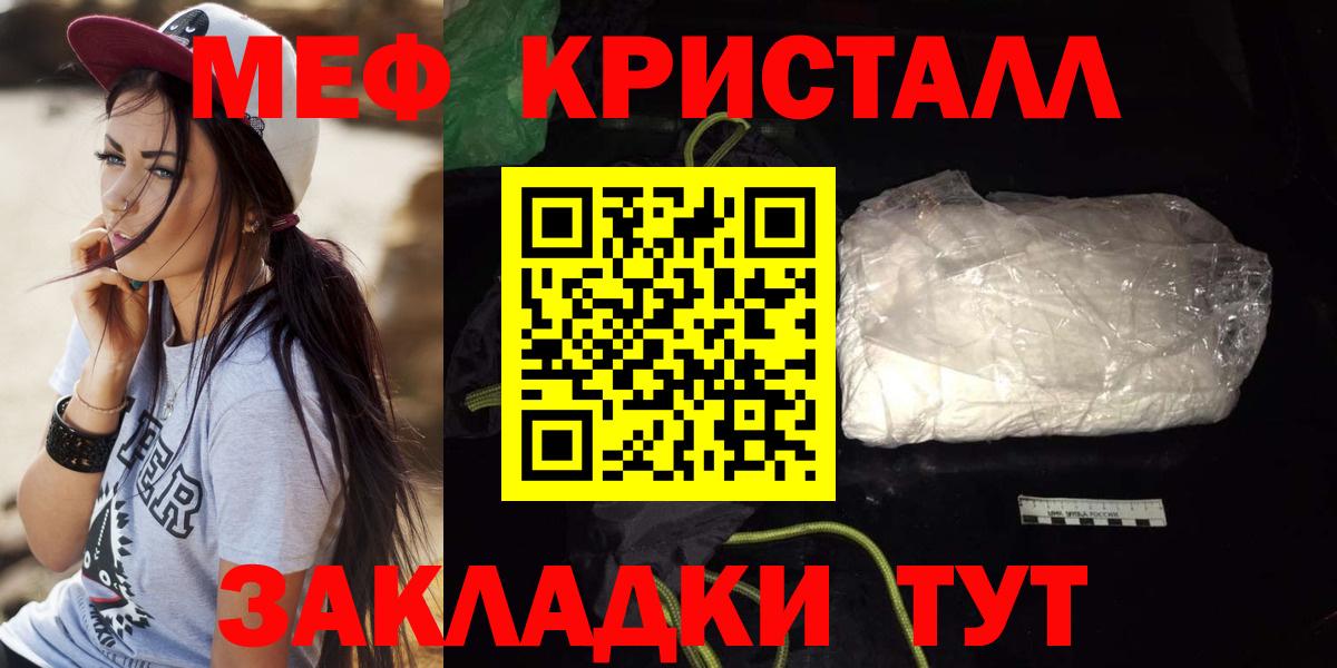 МЕФ  Меф  Борзя  Мефедрон кристаллы  МЯУ-МЯУ мяу мяу 