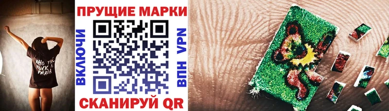 Марки 25I-NBOMe 1500мкг  Борзя 