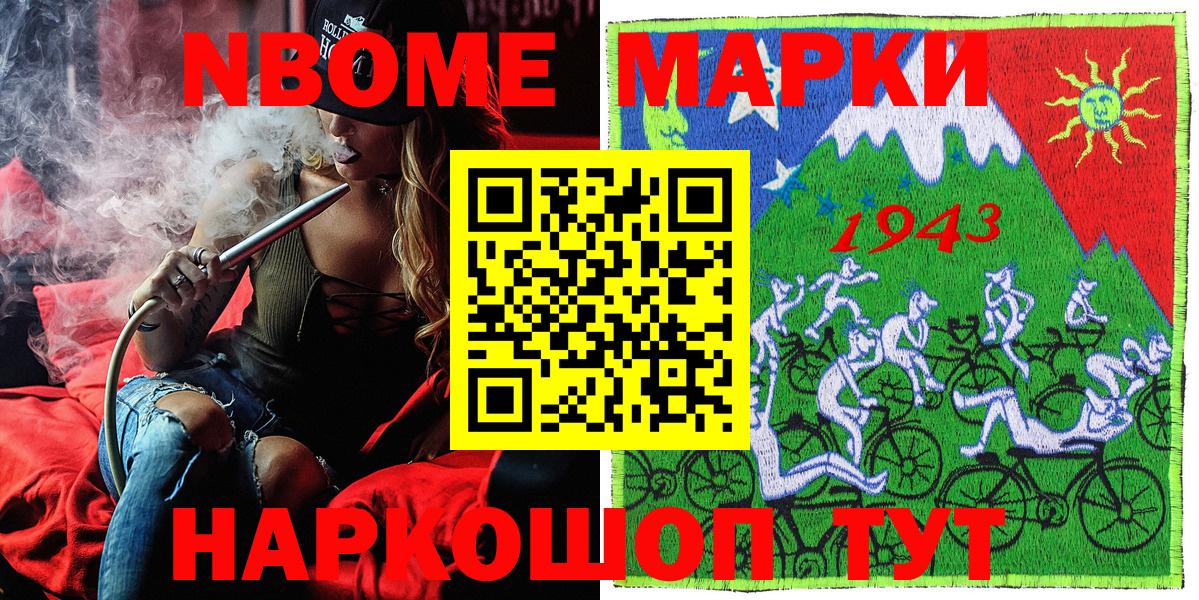 Марки N-bome 1,5мг  Вход с VPN  Борзя  Марки N-bome 1,5мг 