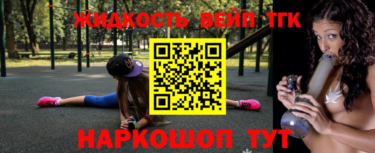 ТГК гашишное масло Борзя