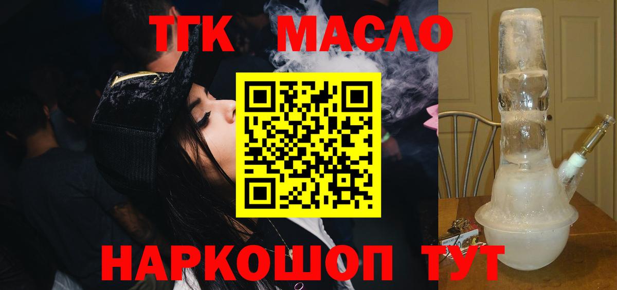 Дистиллят ТГК Wax Борзя