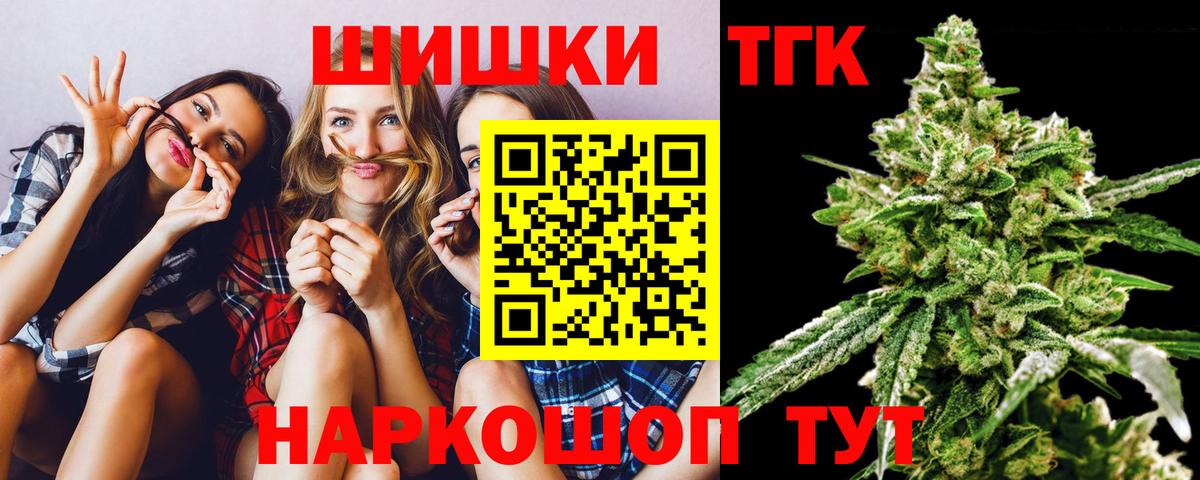 Вейп ТГК  Вход с VPN  КОКАИН  Alpha-PVP СК кристаллы  Экстази  МЕФ   Борзя  Бошки Шишки 